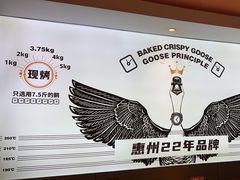 -阿皇仔烧鹅(麦地店)