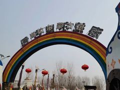 -海拉尔蒙古包(房山长阳总店)