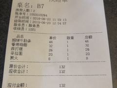 账单-炭恋火炉烤肉(凌云一街坊店)
