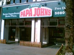 碧波路店门脸儿-棒约翰比萨·意面(张江店)