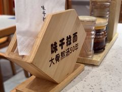 -味千拉面(光启城时尚购物中心店)