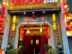 -湘水谣(芙蓉店)