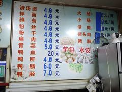 -添宝粿条店