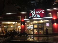 -肯德基(欣旺店)