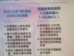 -美尔目眼科医院·近视手术·儿童近视(通州店)