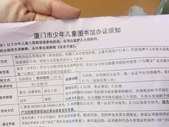 -厦门市少年儿童图书馆(中山公园馆)