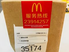 -麦当劳(华融店)