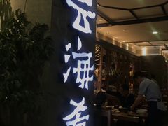 -云海肴·汽锅鸡·云南菜(美罗城店)