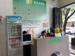 -丽芹豆粉店