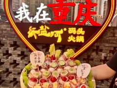 -纸盐河码头火锅(十八梯店)