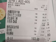 -塔哈尔·新疆盛宴(城西银泰店)