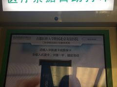 -首都医科大学附属北京友谊医院(西城院区)