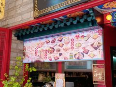 门面-囍臸·HEEY CHEER(永庆坊店)