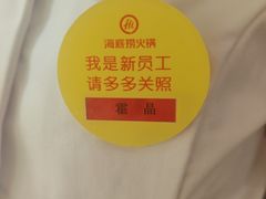 -海底捞火锅(牡丹园店)