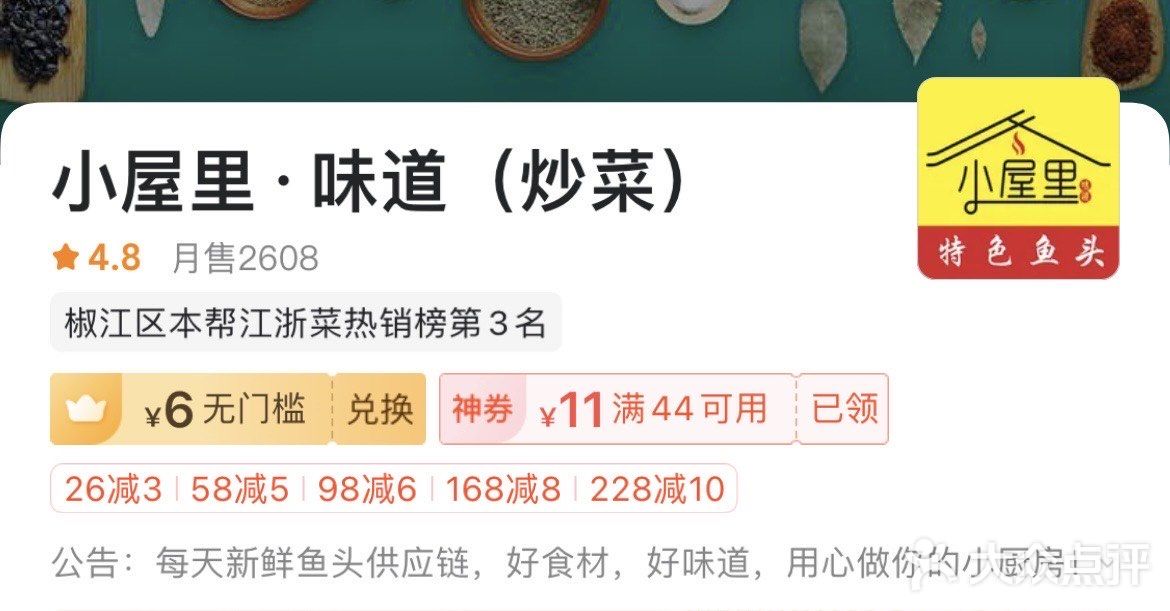 台州椒江外卖推荐（都是我的爱[爱心]）