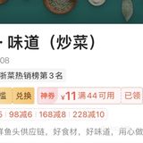 台州椒江外卖推荐（都是我的爱[爱心]）