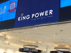 -王权免税店(普吉市区店)