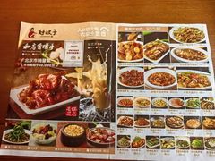 -好嫂子•刀削面(大兴店)