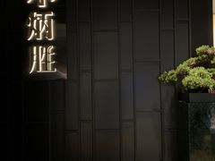 -小炳胜(卓悦中心店)