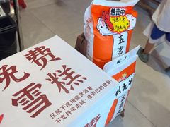 -荆九爷爆炒桥头三嫩(浙大店)