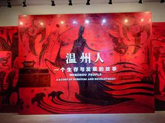 -温州博物馆