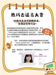 -洁铭新加坡医美