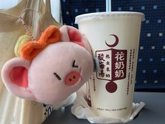 -花奶奶酸梅汤·晨晨的店(大皮院西口店)