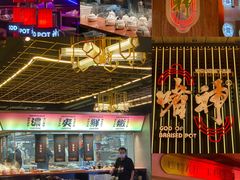 -啫神·广州地标美食(北京路店)