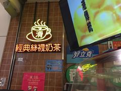 门面-美芝莲(领展购物广场中关村店)