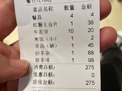 -华福羊汤馆(小市总店)