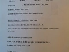 老板留给我们的入住单-香港马高旅馆(家庭旅馆)