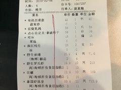 账单-东江海鲜酒家(艺都分店)