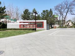 -西海子公园