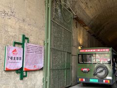 -816工程景区