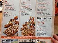 菜单-必胜客(百联又一城店)
