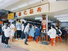 -源记肠粉(华贵路店)