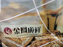 -金凤成祥(五棵松二店)