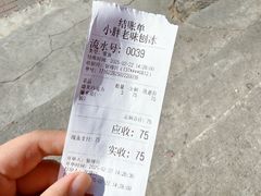 -小胖老味刨冰