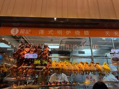 -龙记香港茶餐厅(久光百货店)