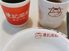 -陈记顺和牛肉火锅(岗顶店)