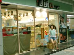 门面-沁园(新沙正街店)