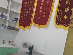 -汪喵宠物医院·骨科心脏影像·犬猫急重症ICU诊疗中心(成华分院)