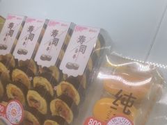 -爱维尔阳光蛋糕(越湖店)