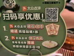 -眉州东坡·熊猫主题餐厅(枫蓝店)