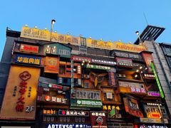 -黄兴南路步行商业街