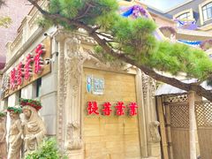 -叶叶菩提·晋福宫