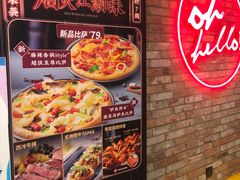 -必胜客(鑫乐汇店)