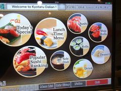 -京樽回転寿司(奥林匹克店)
