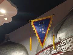 -哈啾嗨·新概念蒙餐(红星新城店)