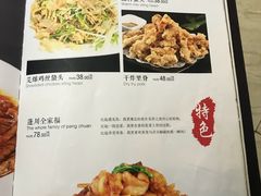 菜单-蓬川食府(金海道店)